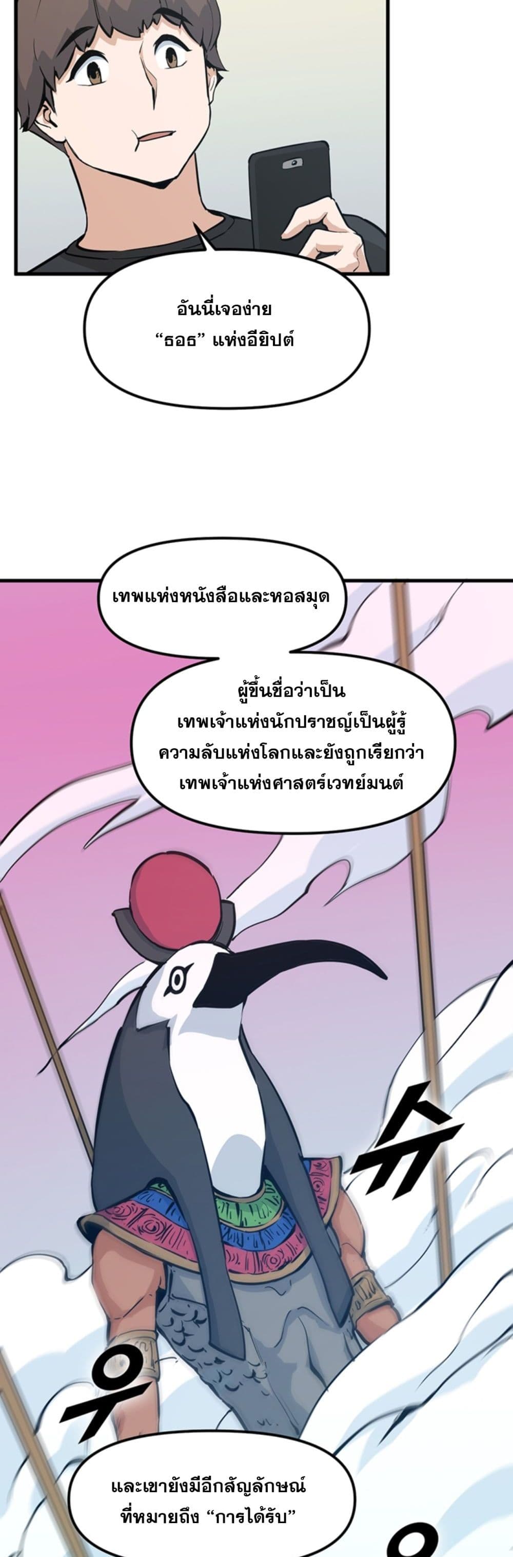 Leveling Up With Likes ตอนที่ 24 (14)