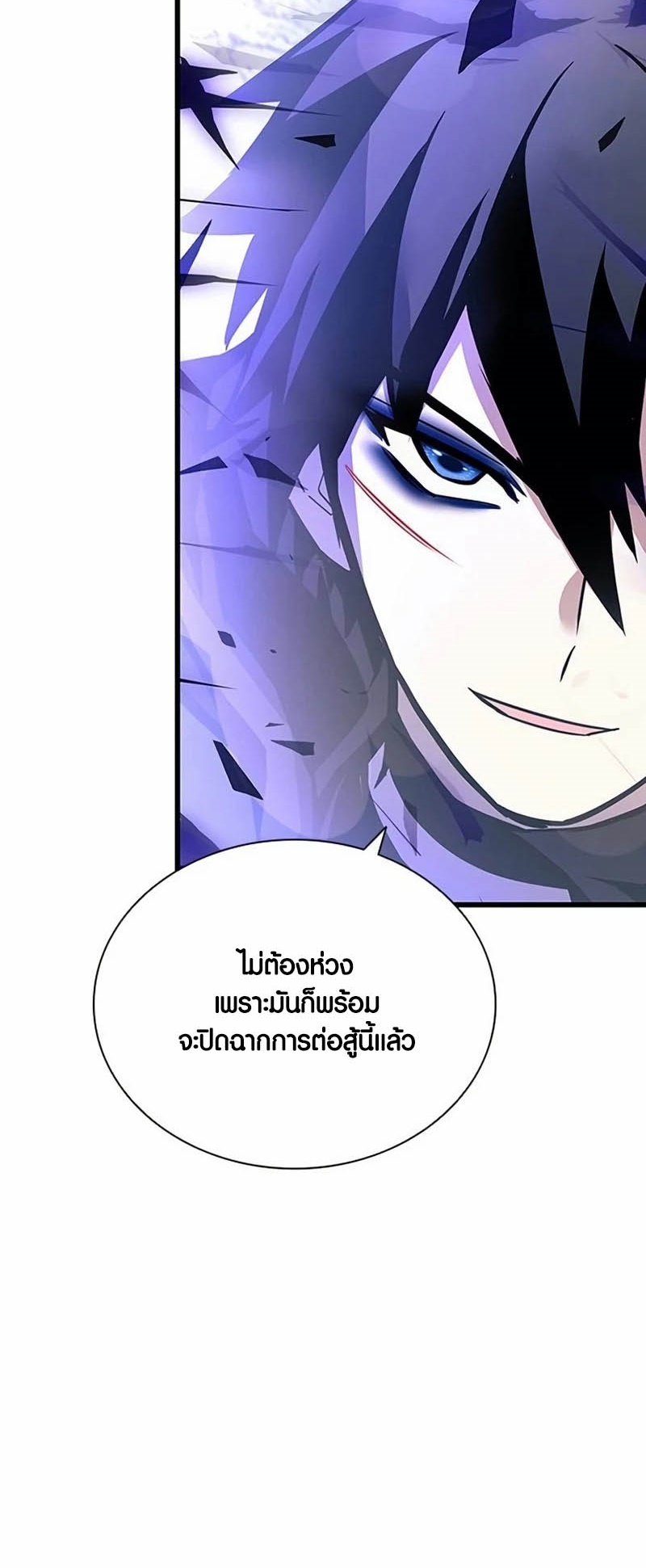 อ่านมันฮวา เรื่อง Villain To Kill 160 27