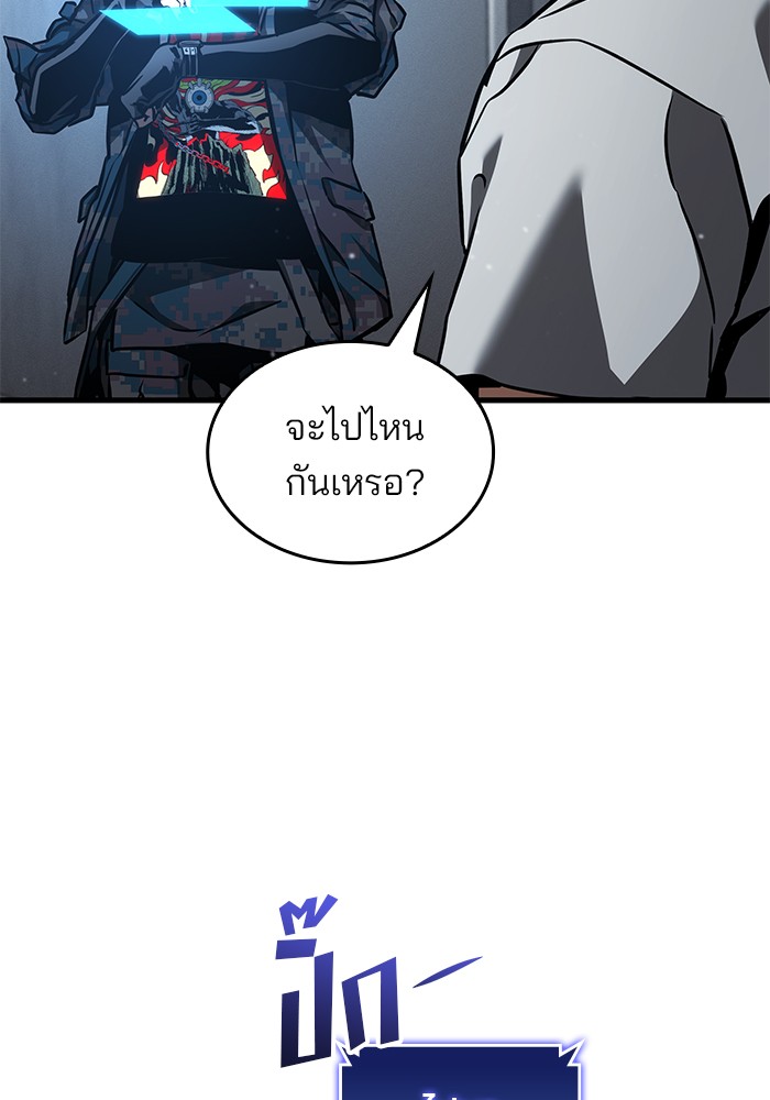 Kill the Dragon ตอนที่ 94 (61)