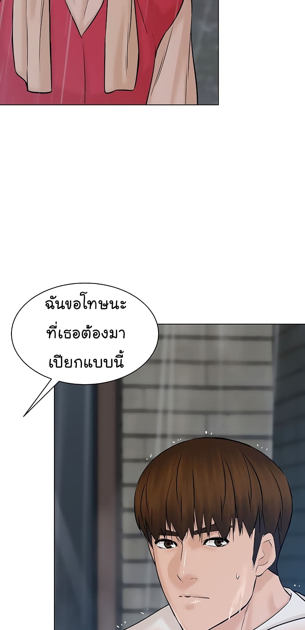 From the Grave and Back ตอนที่ 102 (19)