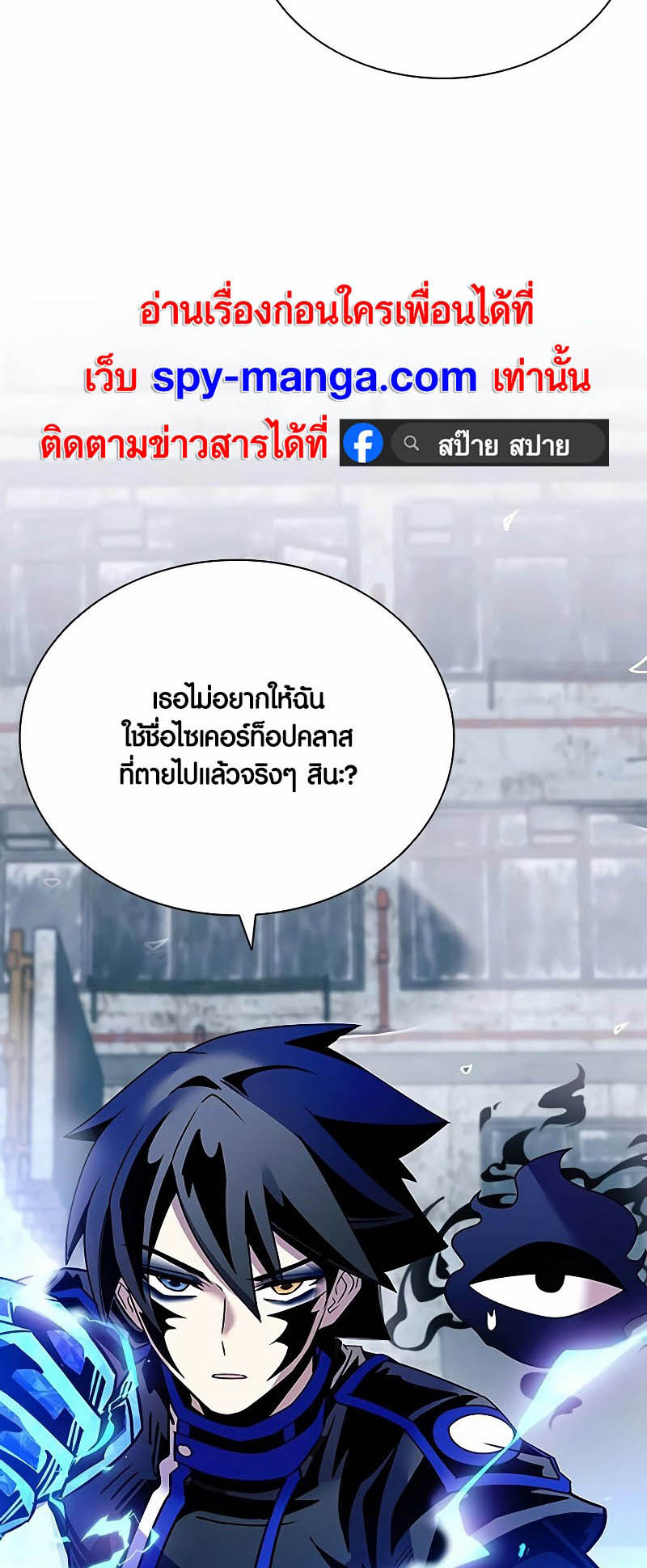 อ่านมันฮวา เรื่อง Villain To Kill 150 71