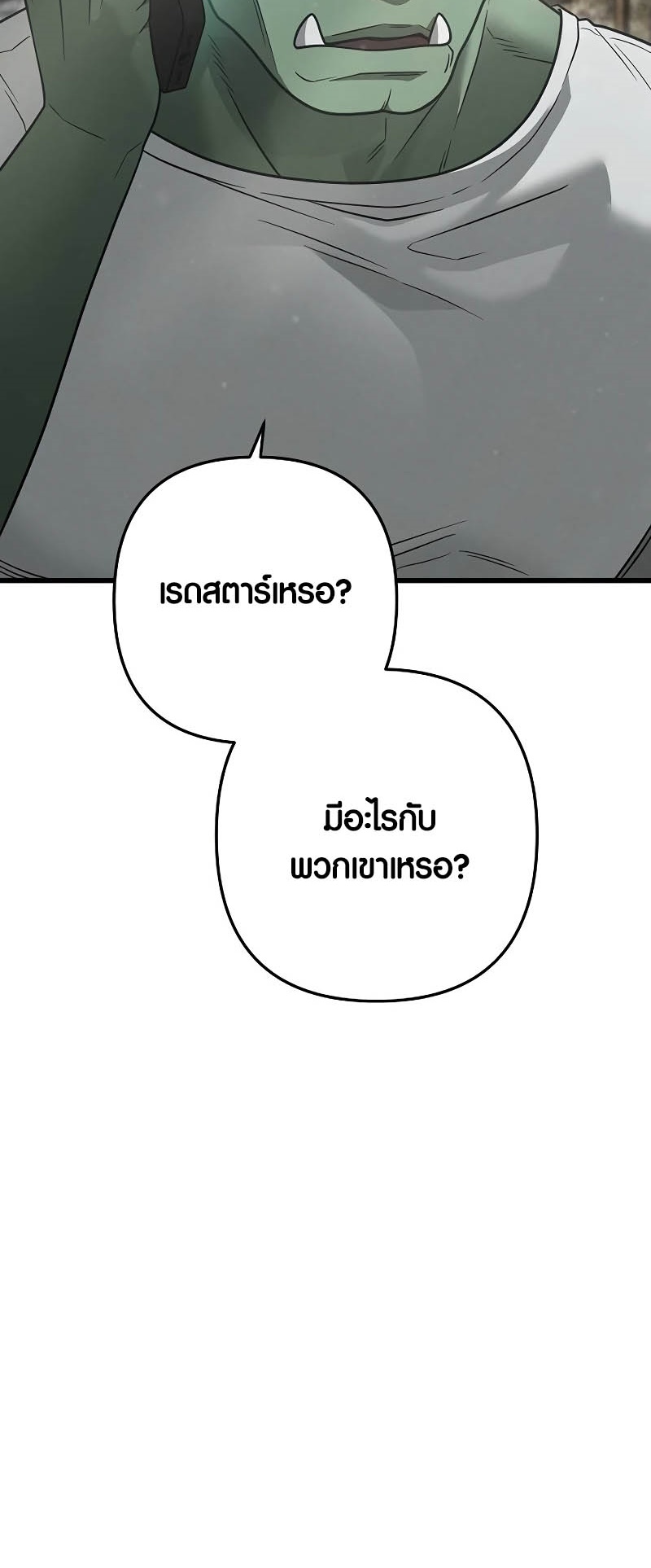 อ่านมันฮวา เรื่อง Foreigner on the Periphery 44 30