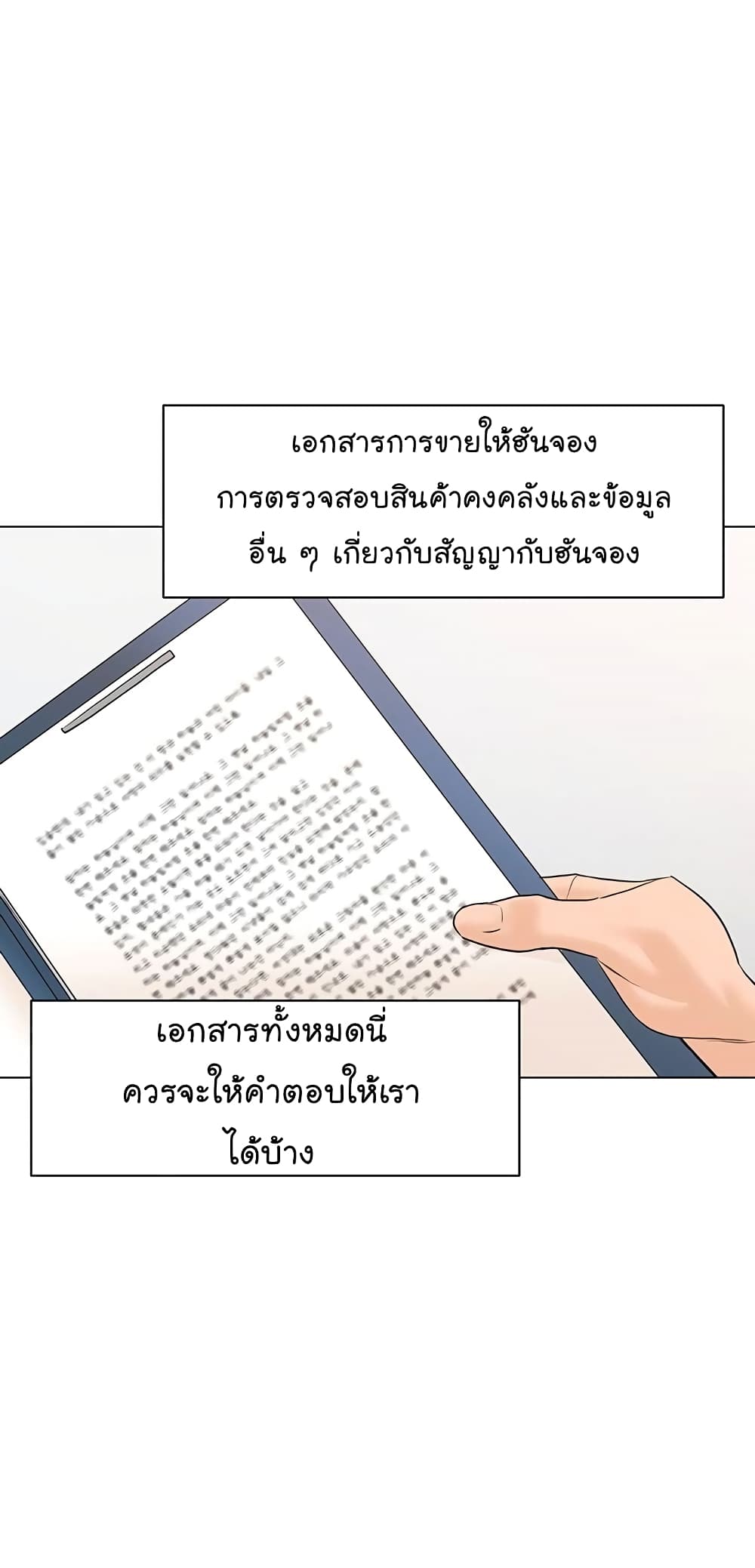 From the Grave and Back ตอนที่ 70 (35)
