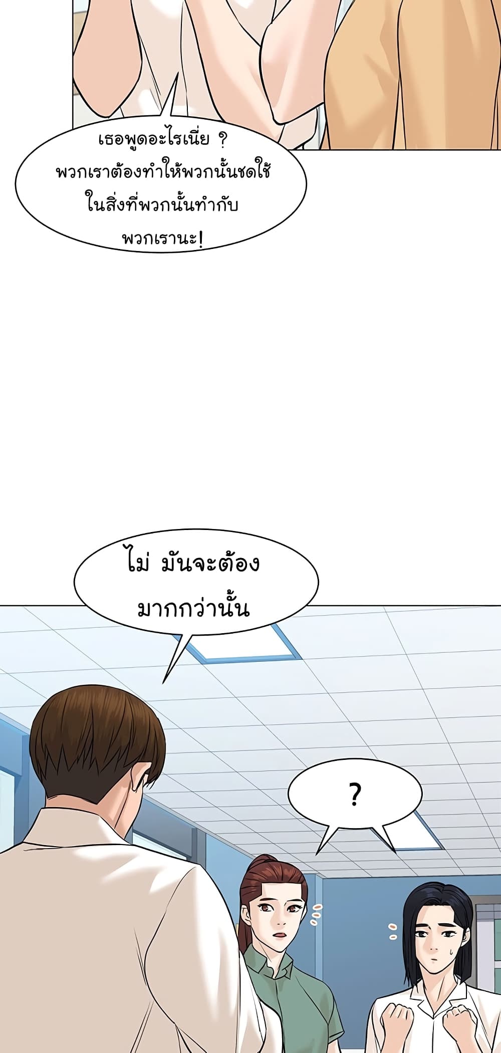 From the Grave and Back ตอนที่ 79 (15)