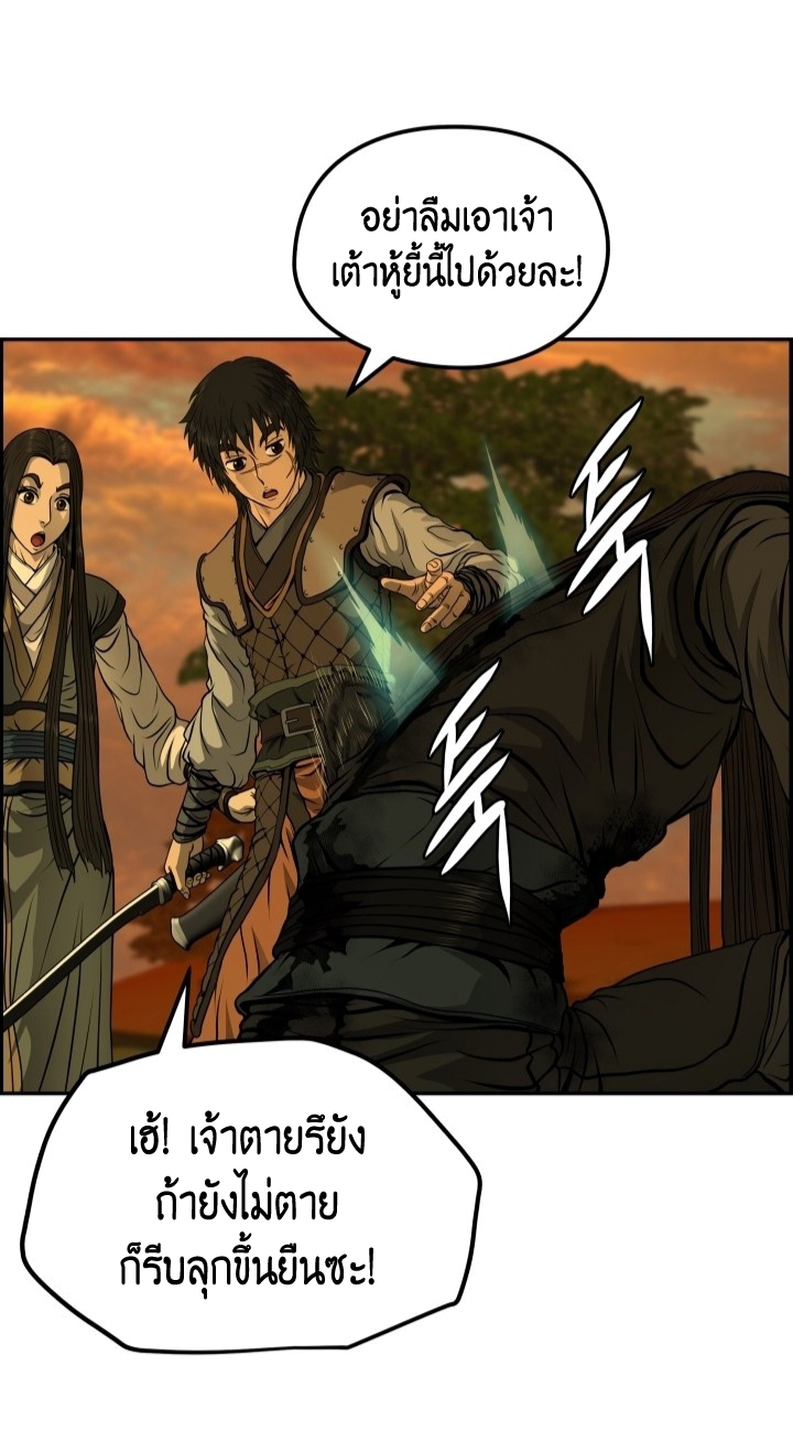 Blade of Wind and Thunder 28 (29)