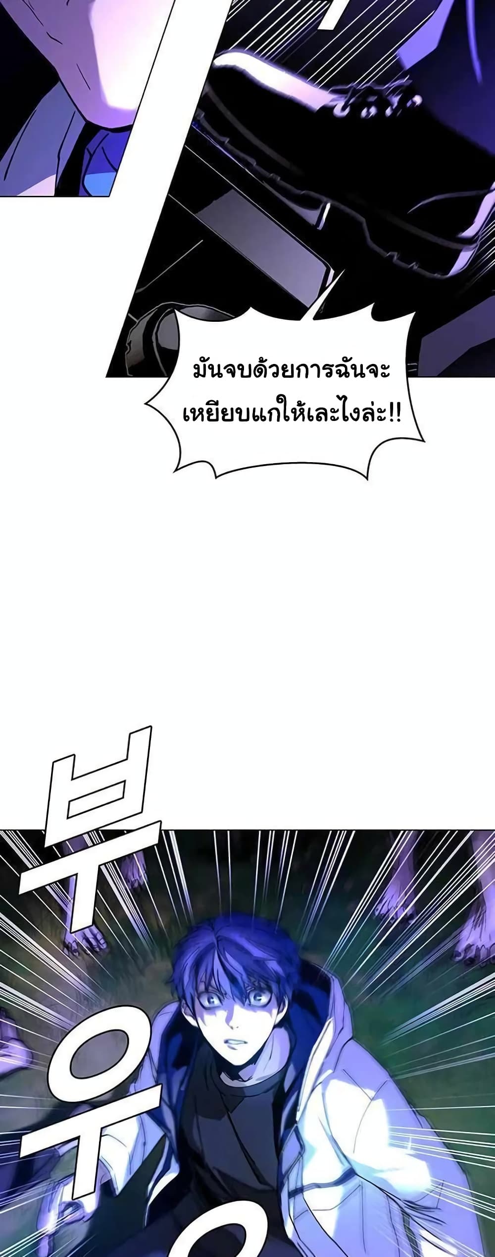 The End of the World is Just a Game to Me ตอนที่ 6 (17)