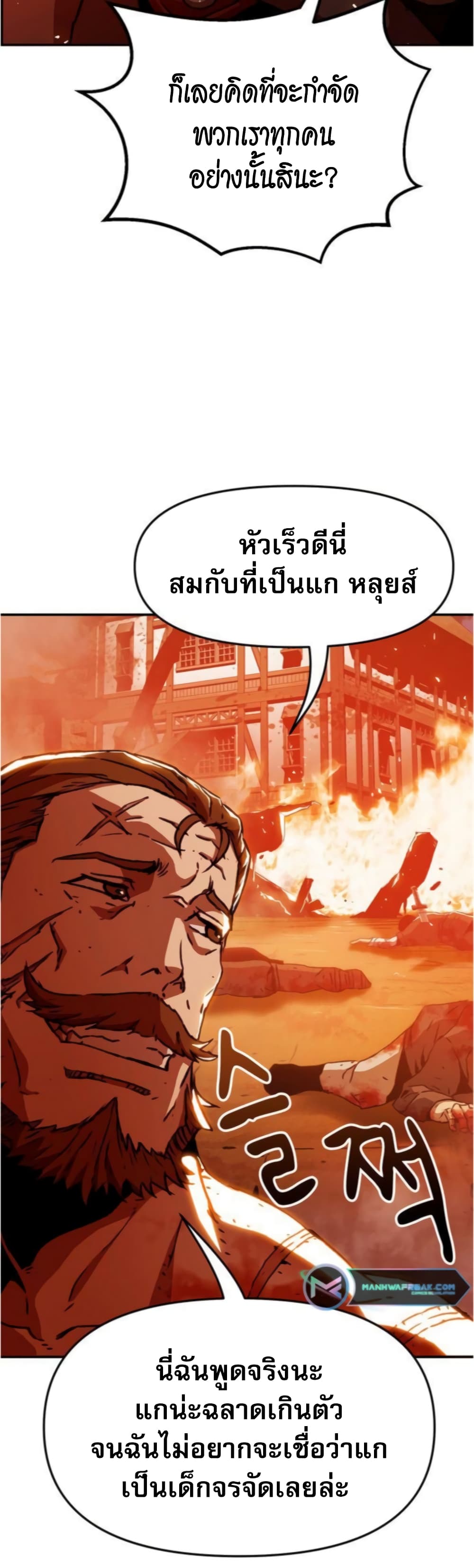 I Have Become A Time Limited Knight à¸•à¸­à¸™à¸—à¸µà¹ˆ 2 (33)