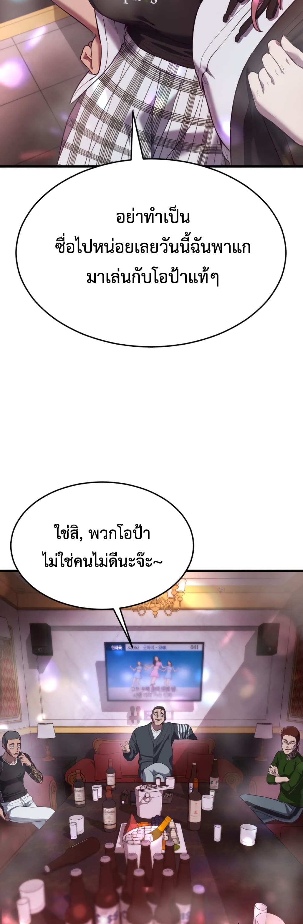 Absolute Obedience ตอนที่ 14 (73)