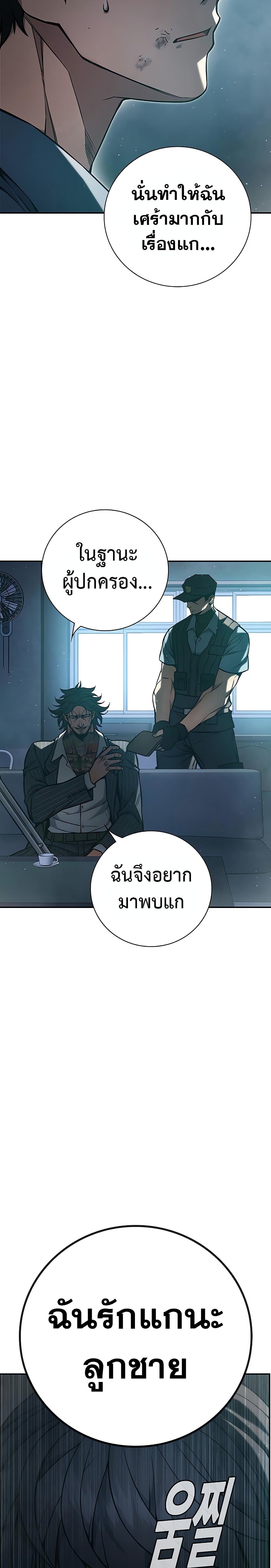 Juvenile Prison à¸•à¸­à¸™à¸—à¸µà¹ˆ 3 (44)