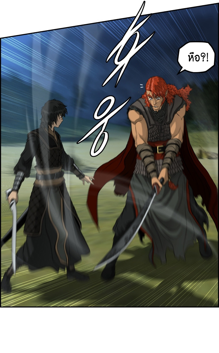 Blade of Winds and Thunders ตอนที่ 50 (29)