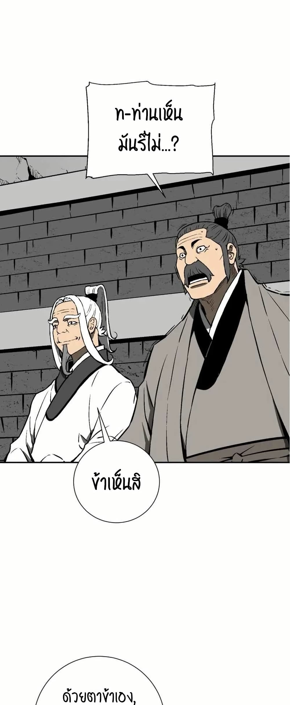 Tales of A Shinning Sword à¸•à¸­à¸™à¸—à¸µà¹ˆ 29 (62)