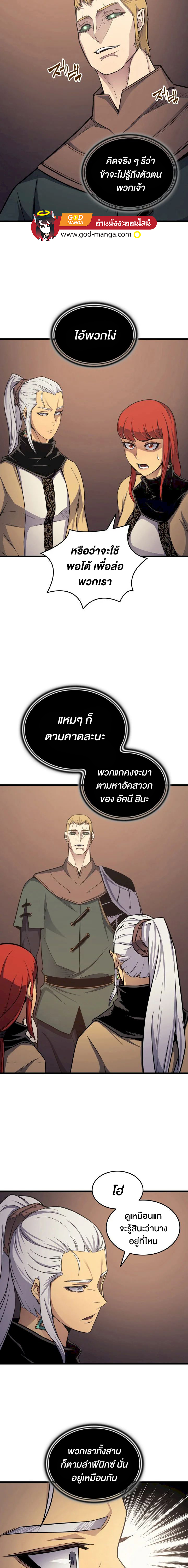 The Great Mage Returns After 4000 Years ตอนที่ 145 16