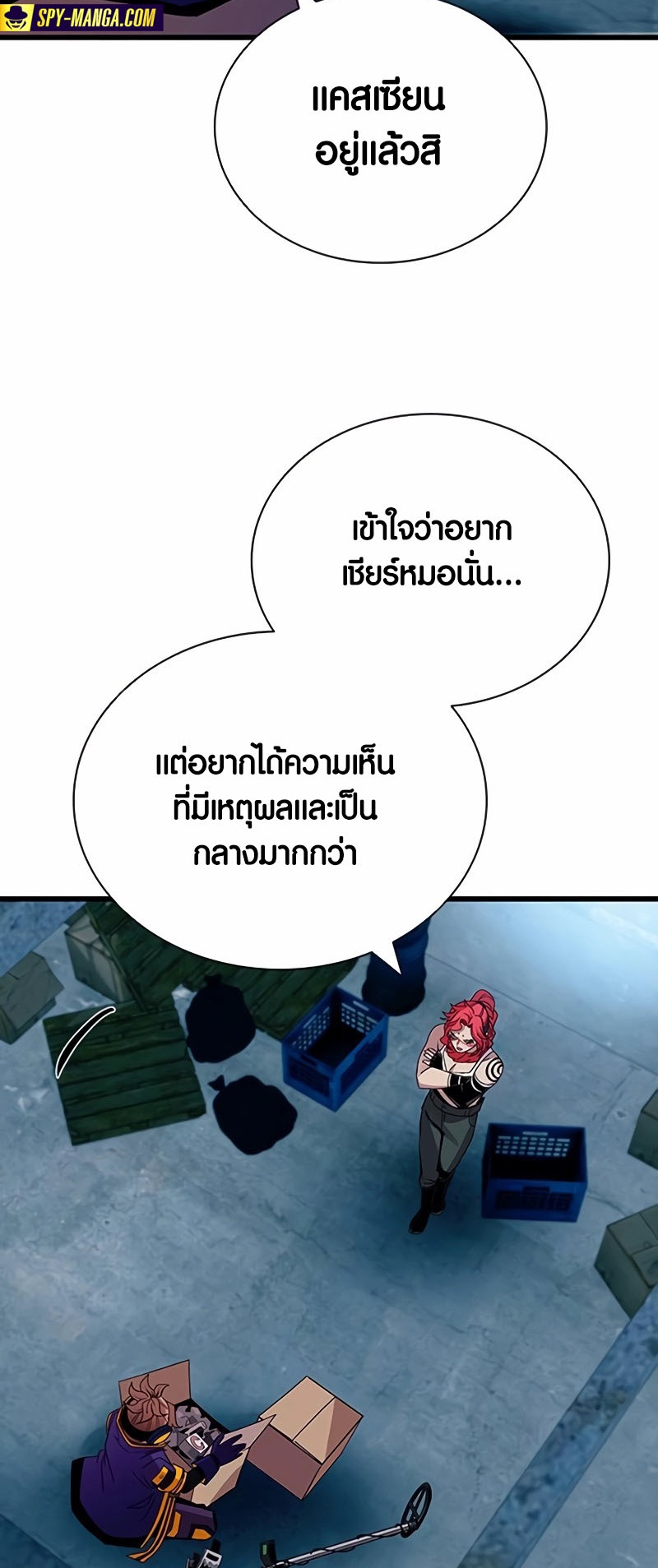 อ่านมันฮวา เรื่อง Villain To Kill 154 05