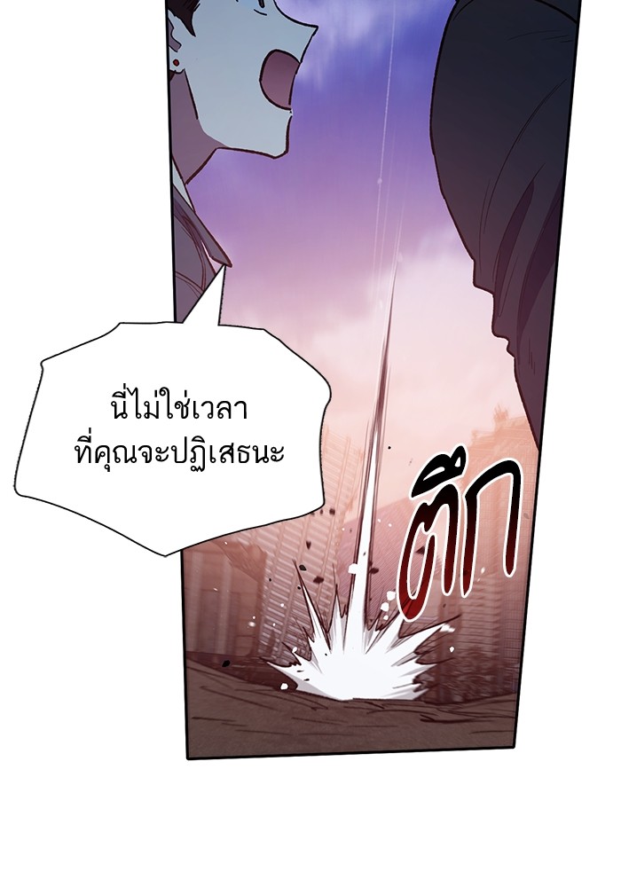 The S Classes That I Raised ตอนที่ 125 (49)