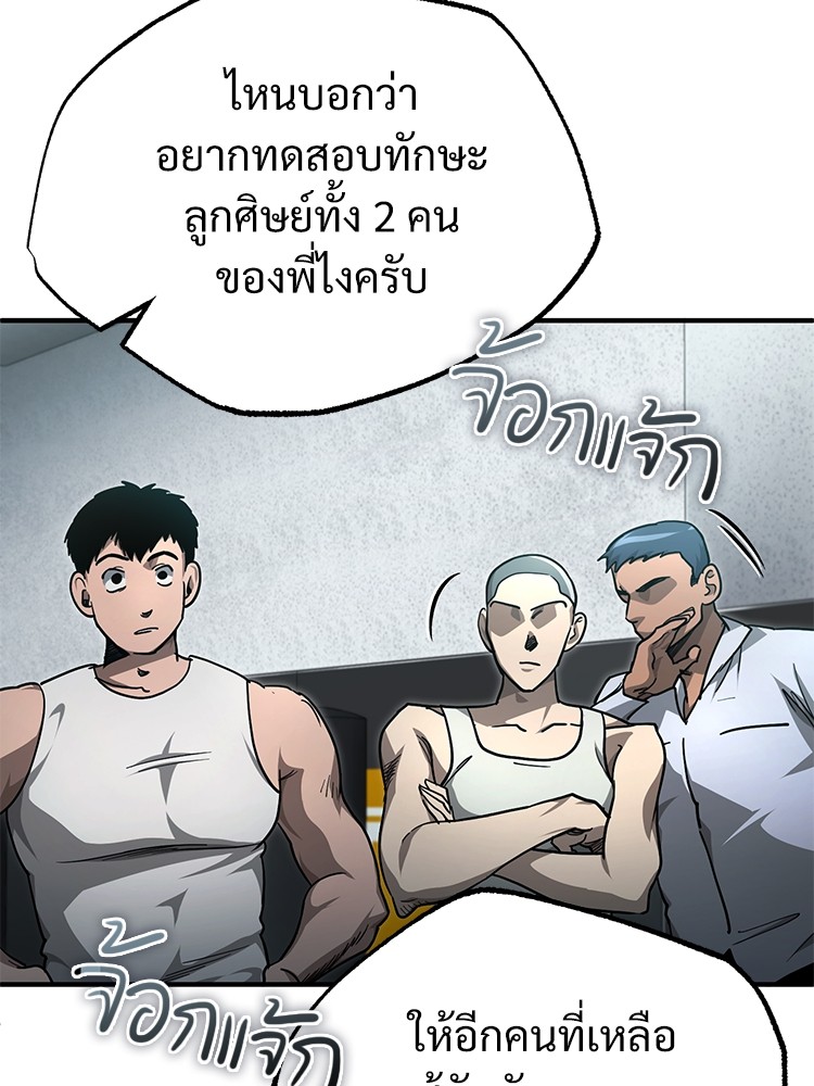 Devil Returns To School Days ตอนที่ 52 (15)