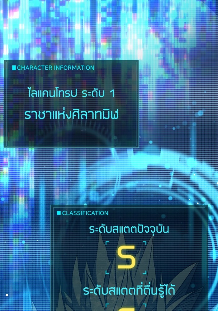 The S Classes That I Raised ตอนที่ 125 (37)