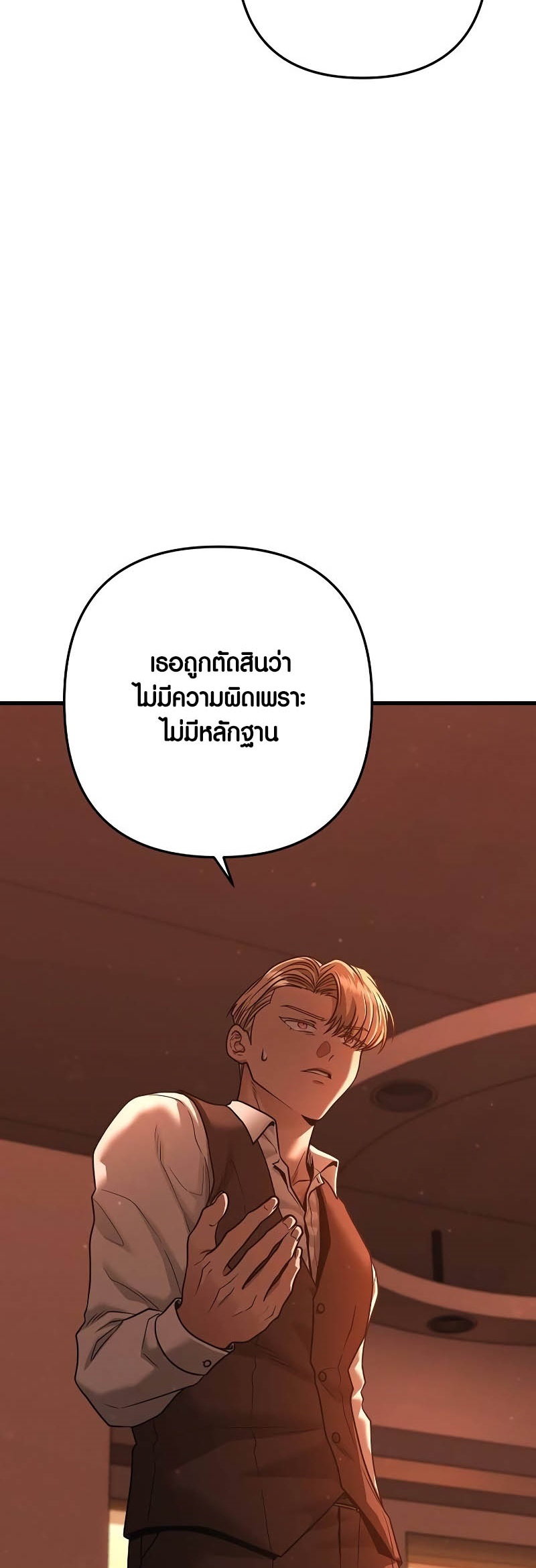 อ่านมันฮวา เรื่อง Foreigner on the Periphery 41 30