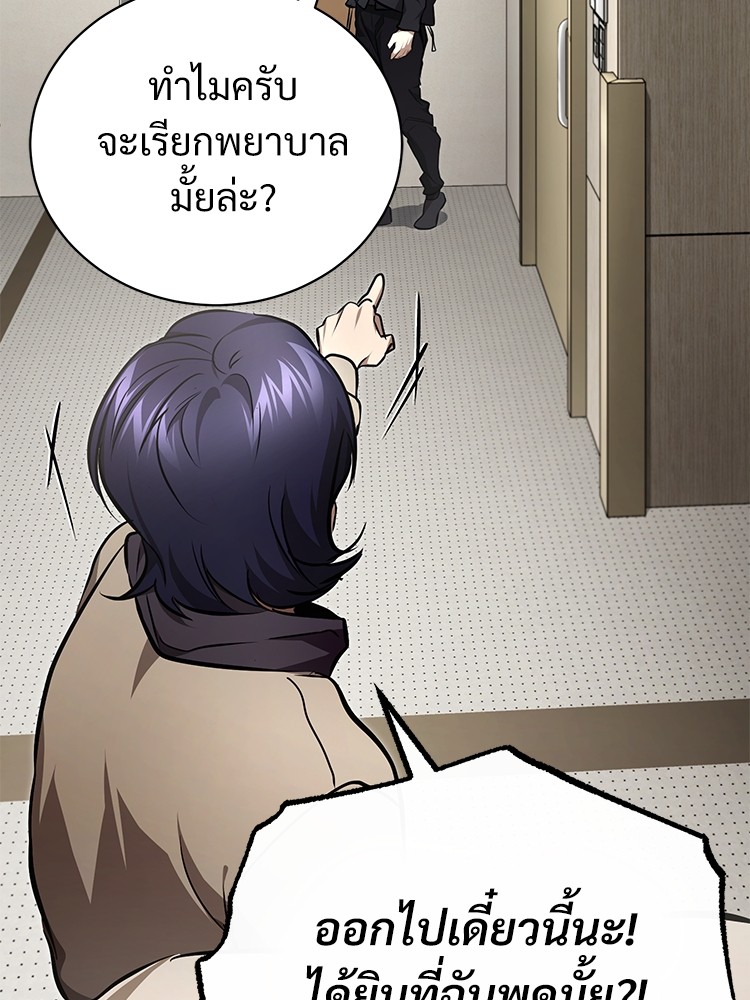 Devil Returns To School Days ตอนที่ 50 (57)