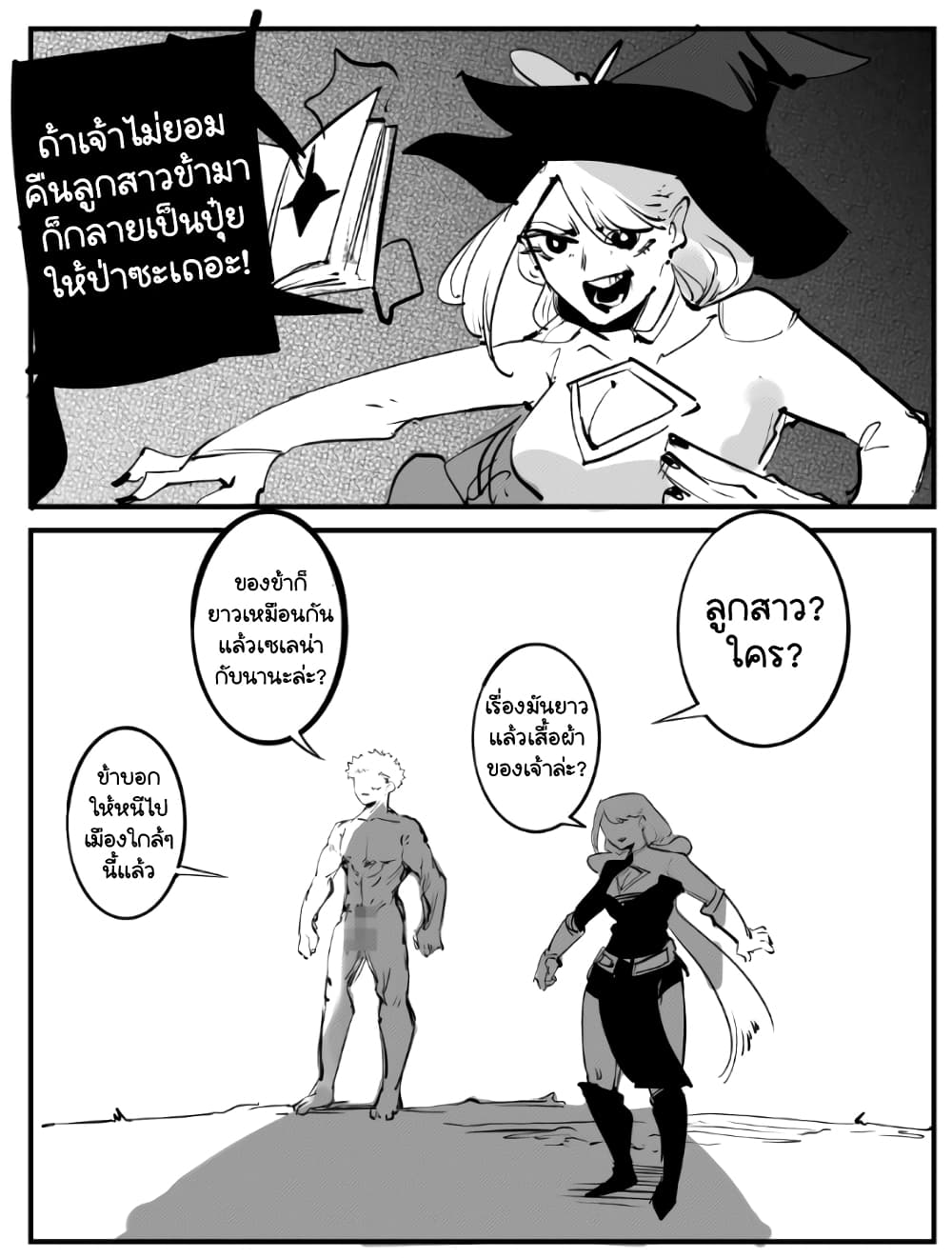 The Witch and the Knight 23 1