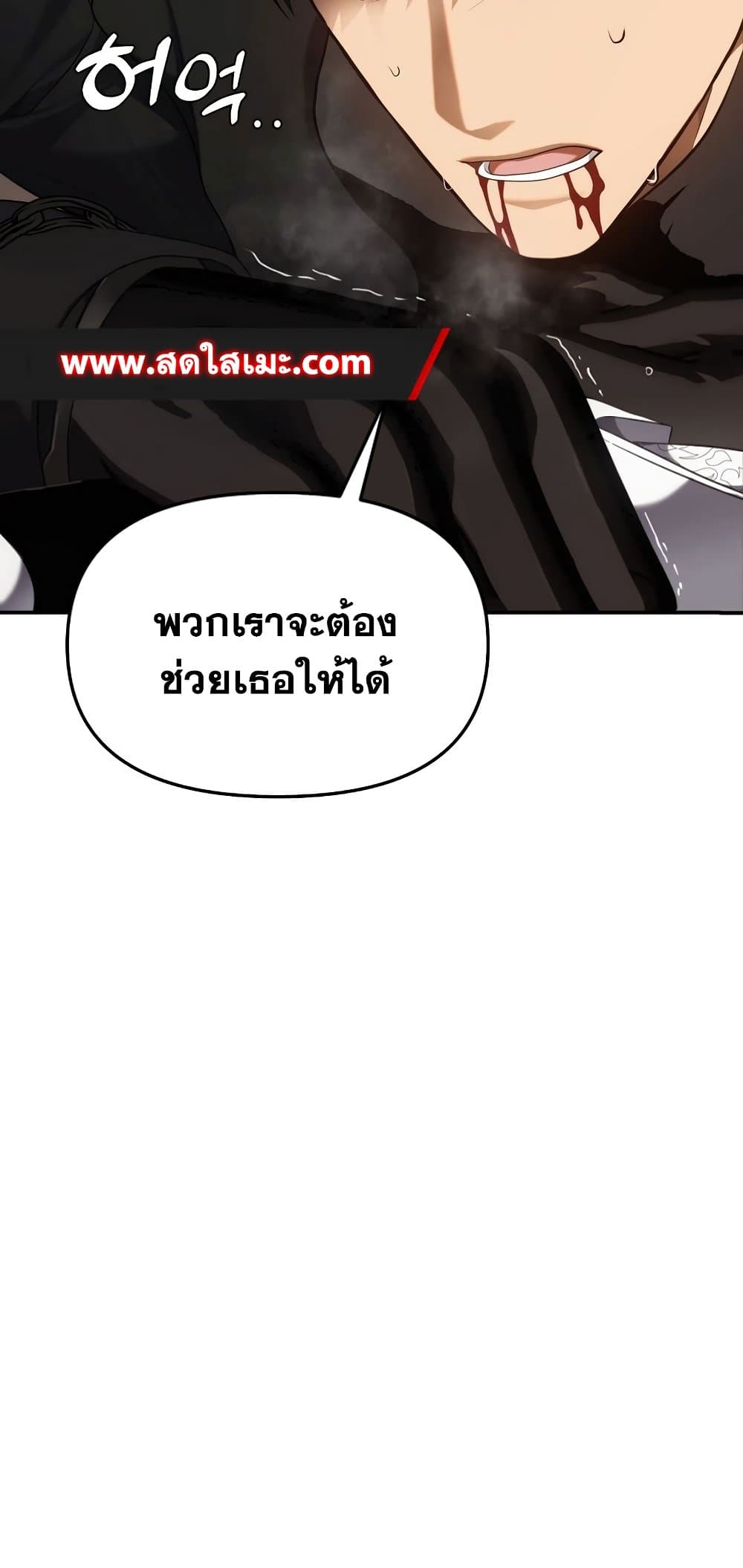 Ranker Who Lives A Second Time ตอนที่ 140 04
