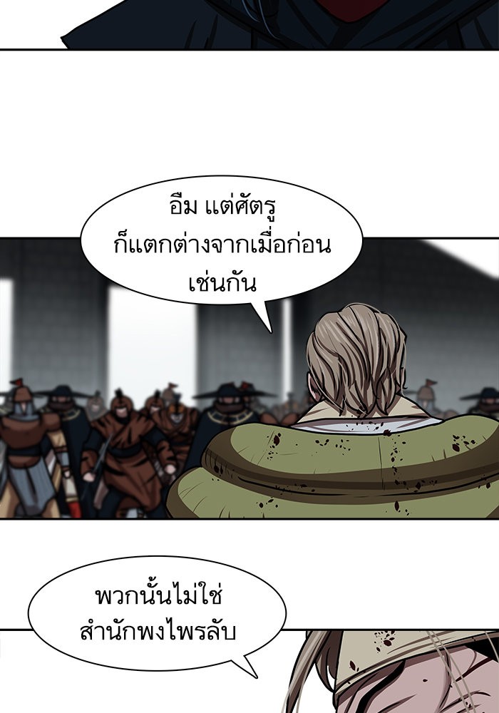 Escort Warrior ตอนที่ 180 (20)