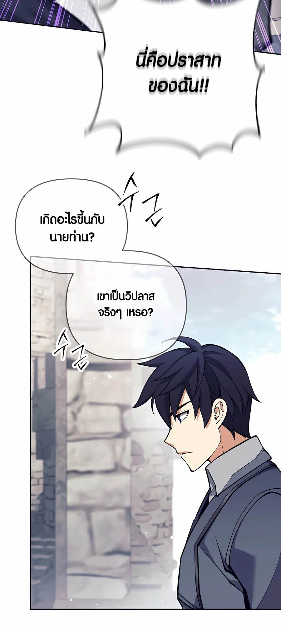 อ่านมันฮวา เรื่อง Doomed Character Of A Dark Fantasy World 31 42