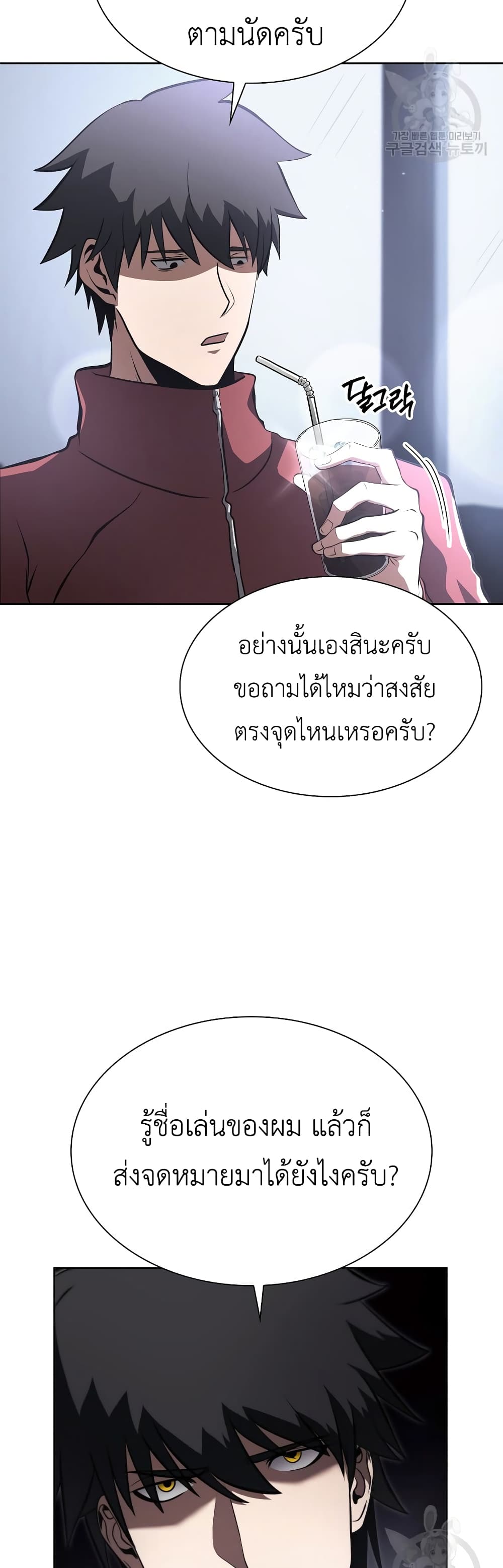 I Returned as an FFF Class Witch Doctor ตอนที่ 27 (13)