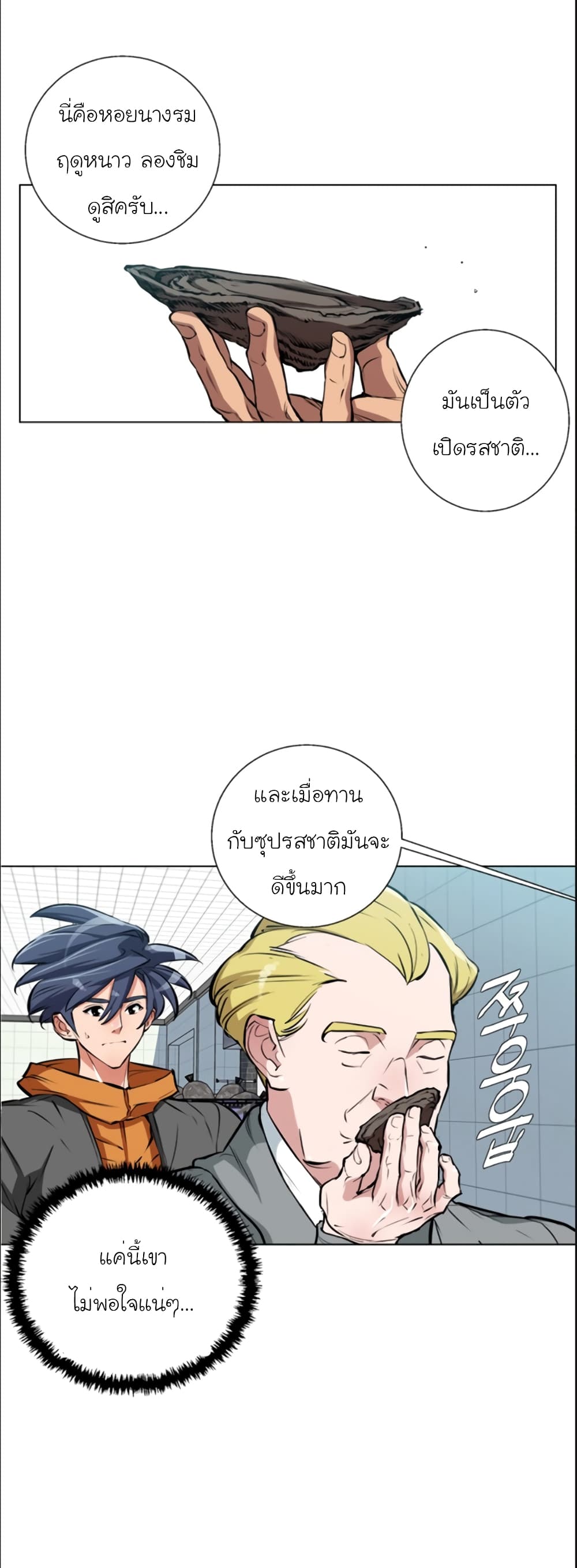 I Stack Experience Through Reading Books ตอนที่ 54 (15)