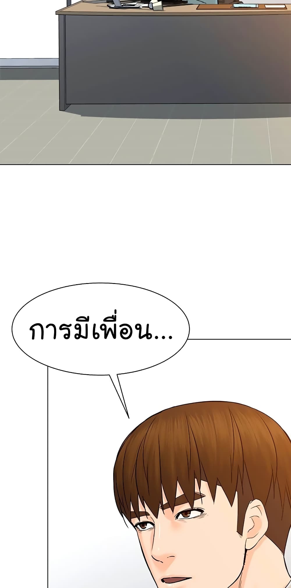 From the Grave and Back ตอนที่ 97 (76)