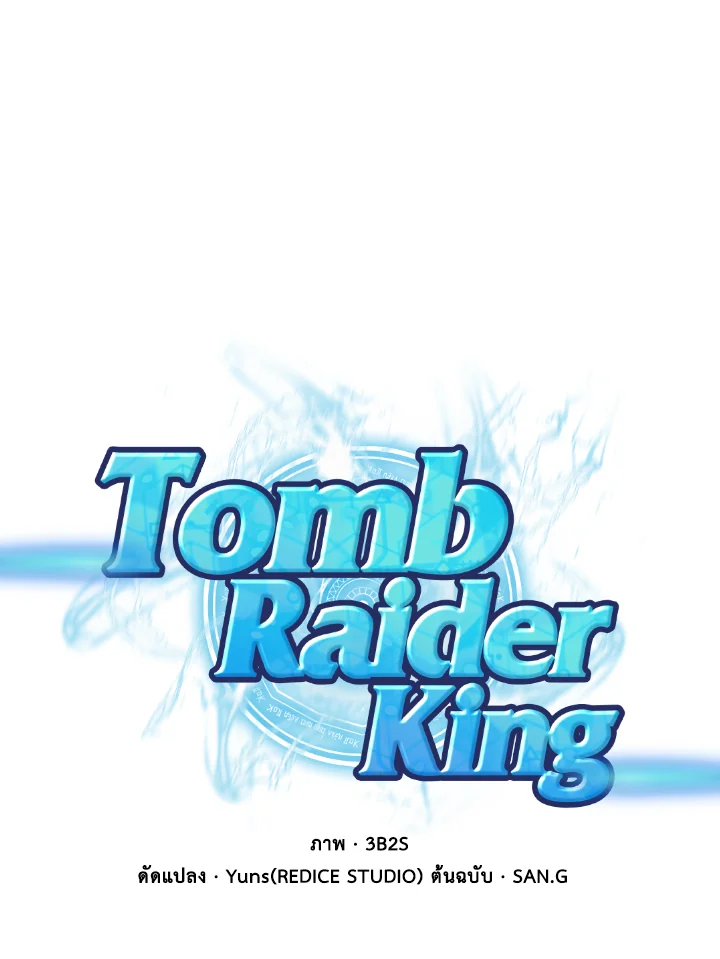 Tomb Raider King 314 01