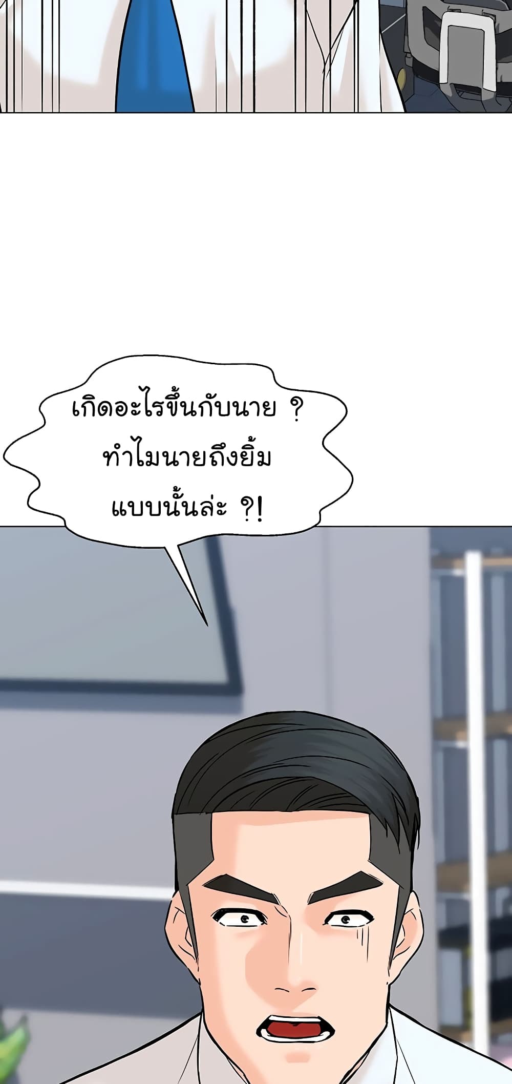From the Grave and Back ตอนที่ 109 (75)