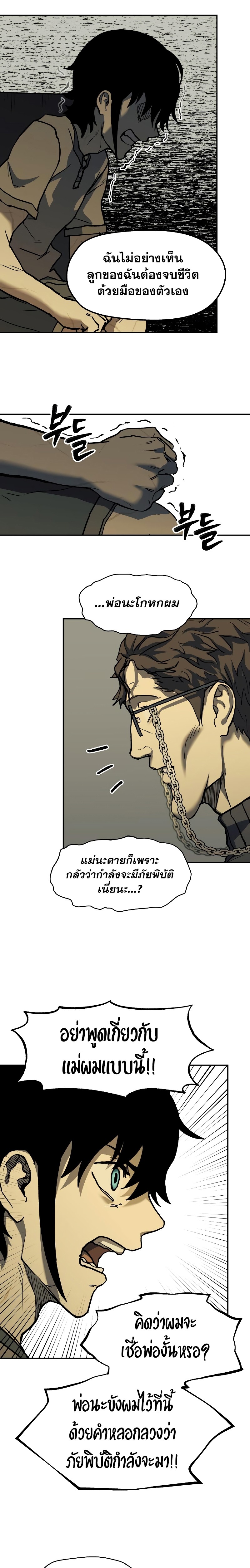 Surviving the Apocalypse à¸•à¸­à¸™à¸—à¸µà¹ˆ 1.14