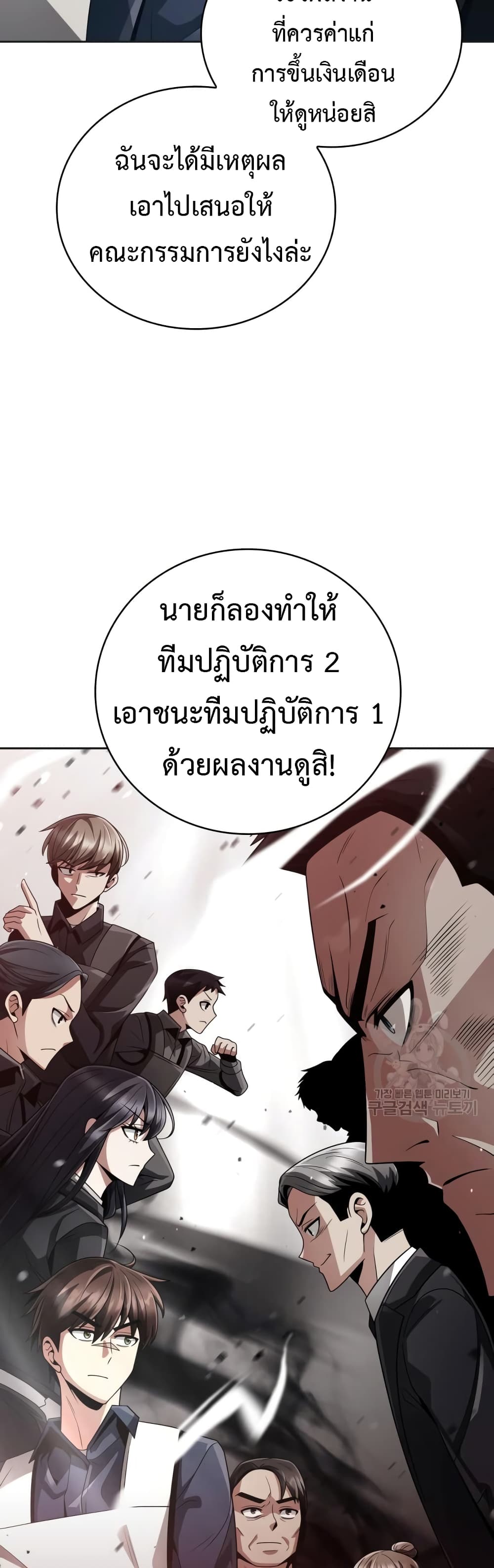 Clever Cleaning Life Of The Returned Genius Hunter ตอนที่ 23 (56)