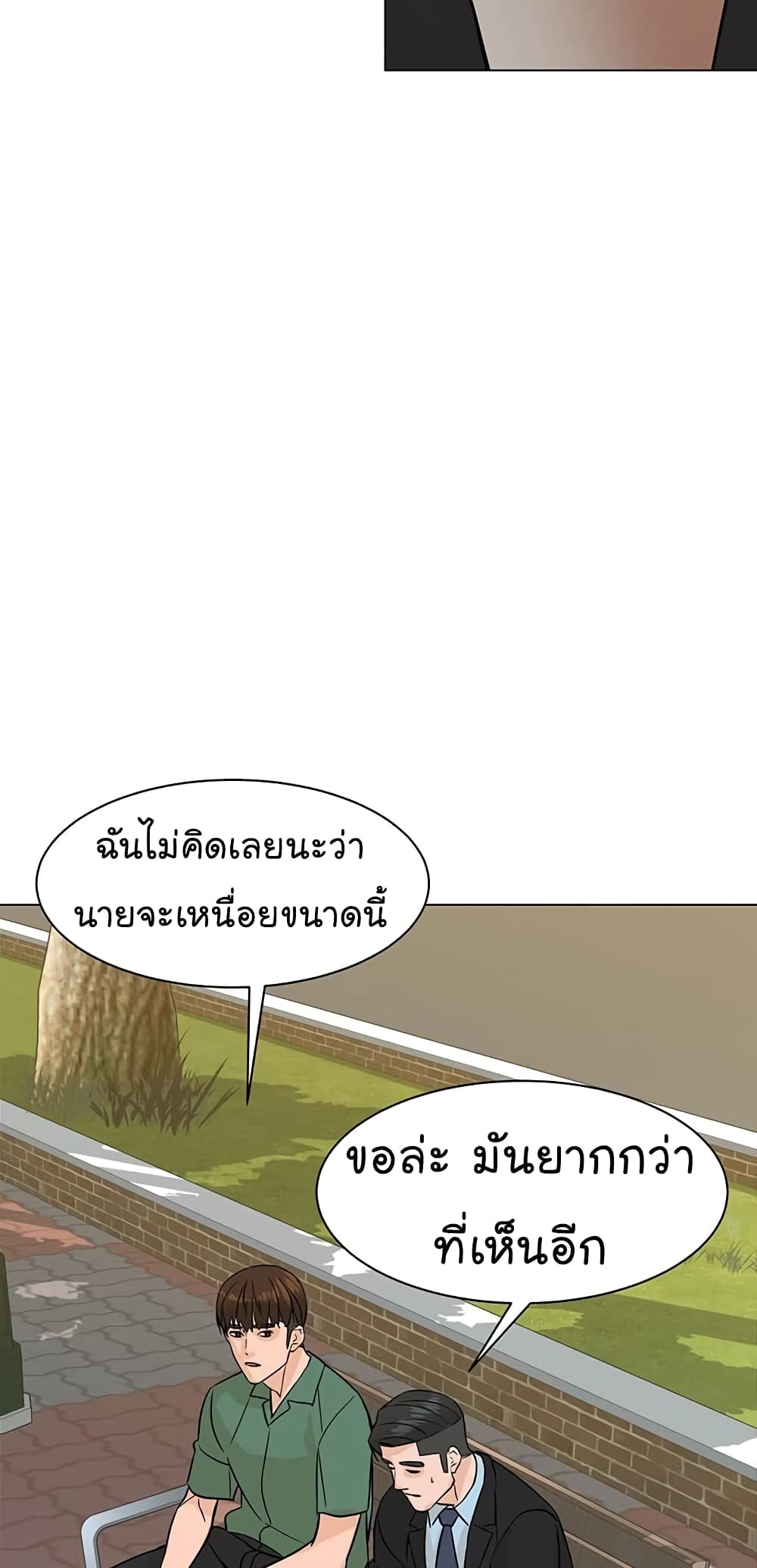 From the Grave and Back ตอนที่ 83 (23)