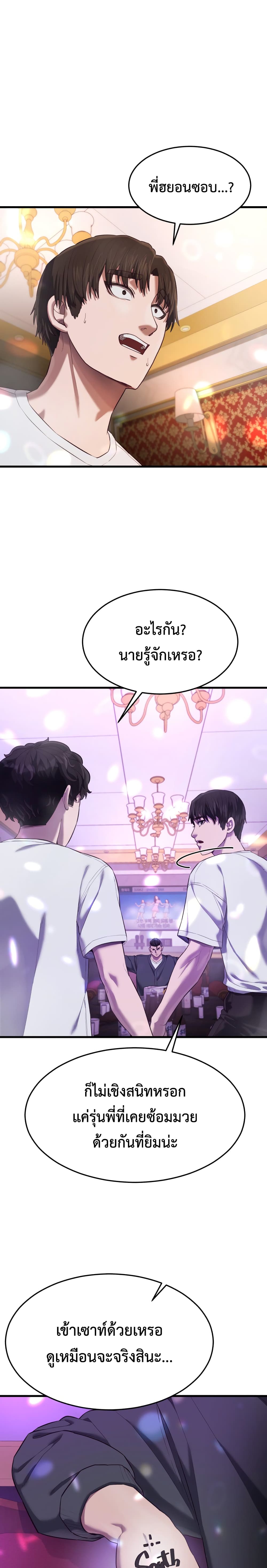 Absolute Obedience ตอนที่ 15 (5)