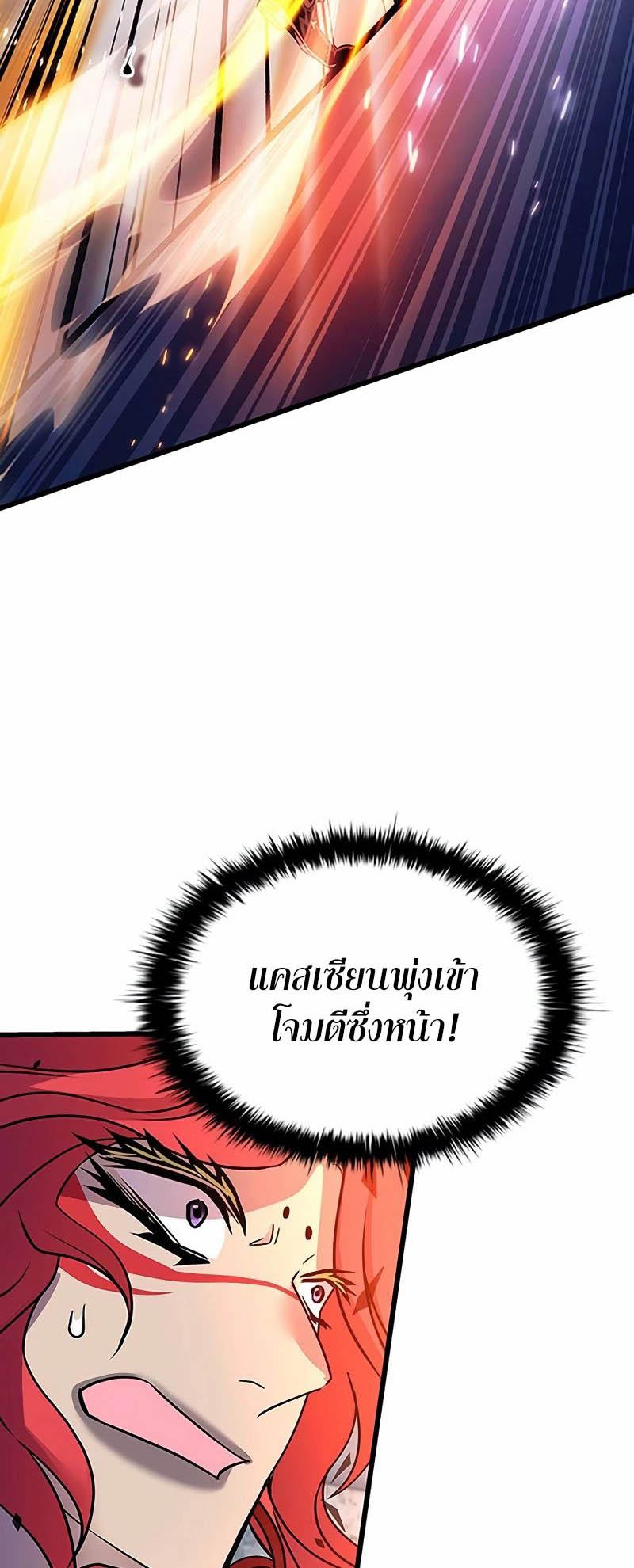 อ่านมันฮวา เรื่อง Villain To Kill 155 49