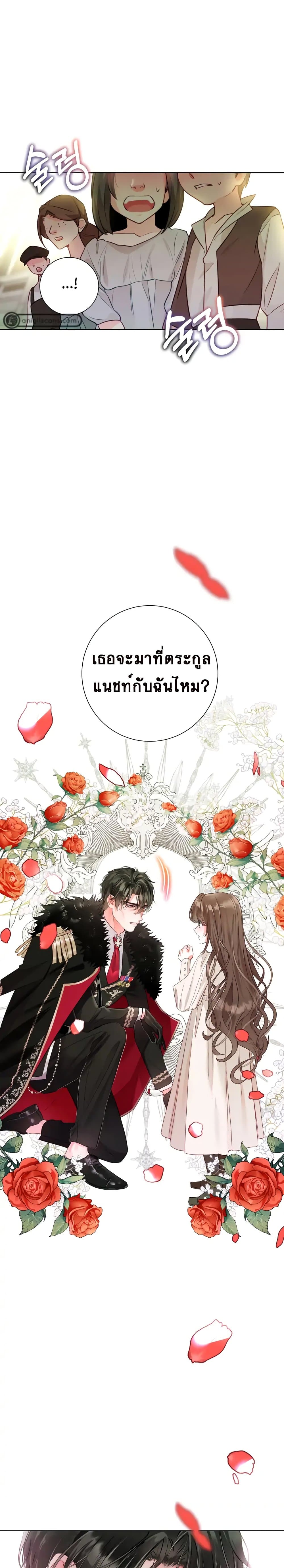 The World Without My Sister Who Everyone Loved ตอนที่ 1 (39)