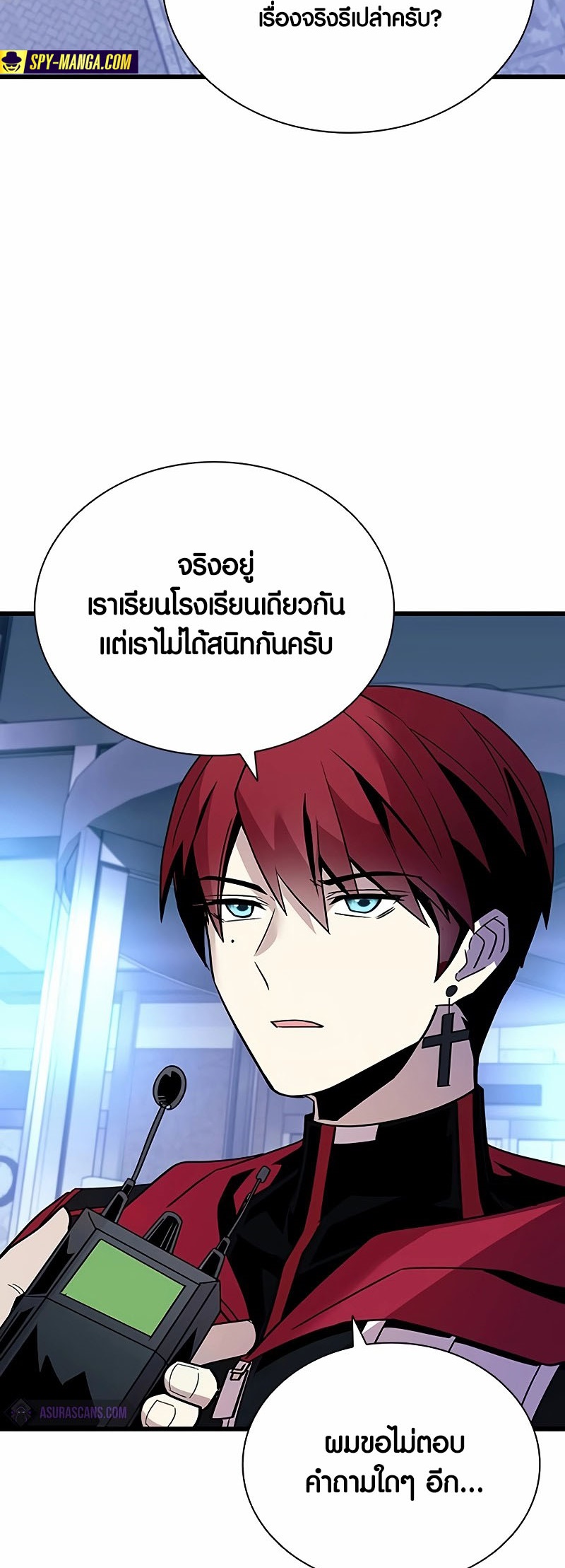 อ่านมันฮวา เรื่อง Villain To Kill 153 35