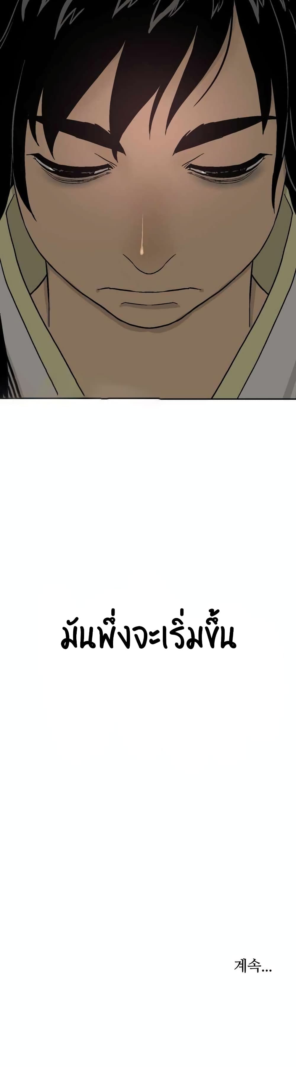 Tales of A Shinning Sword à¸•à¸­à¸™à¸—à¸µà¹ˆ 2 (50)