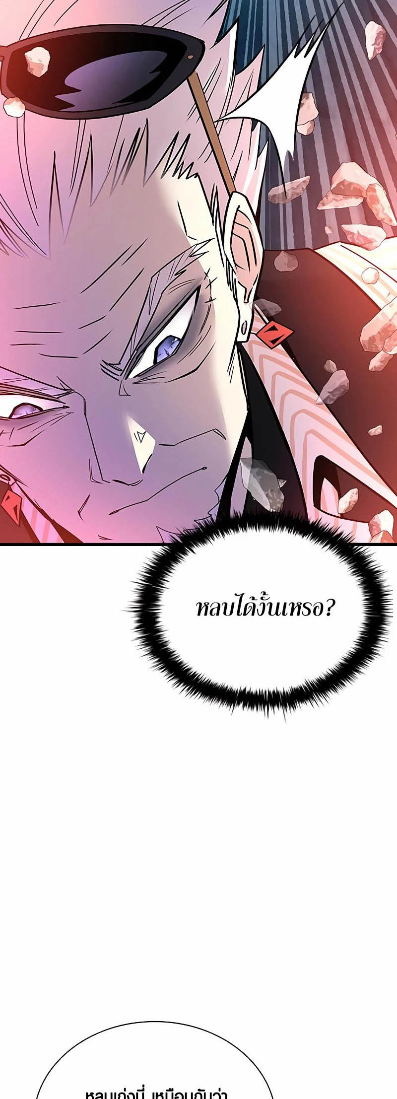 อ่านมันฮวา เรื่อง Villain To Kill 156 39