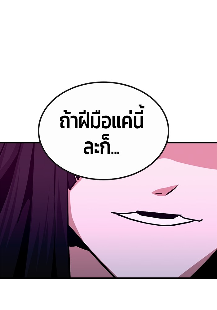 Hand over the Money! ตอนที่ 39 (66)