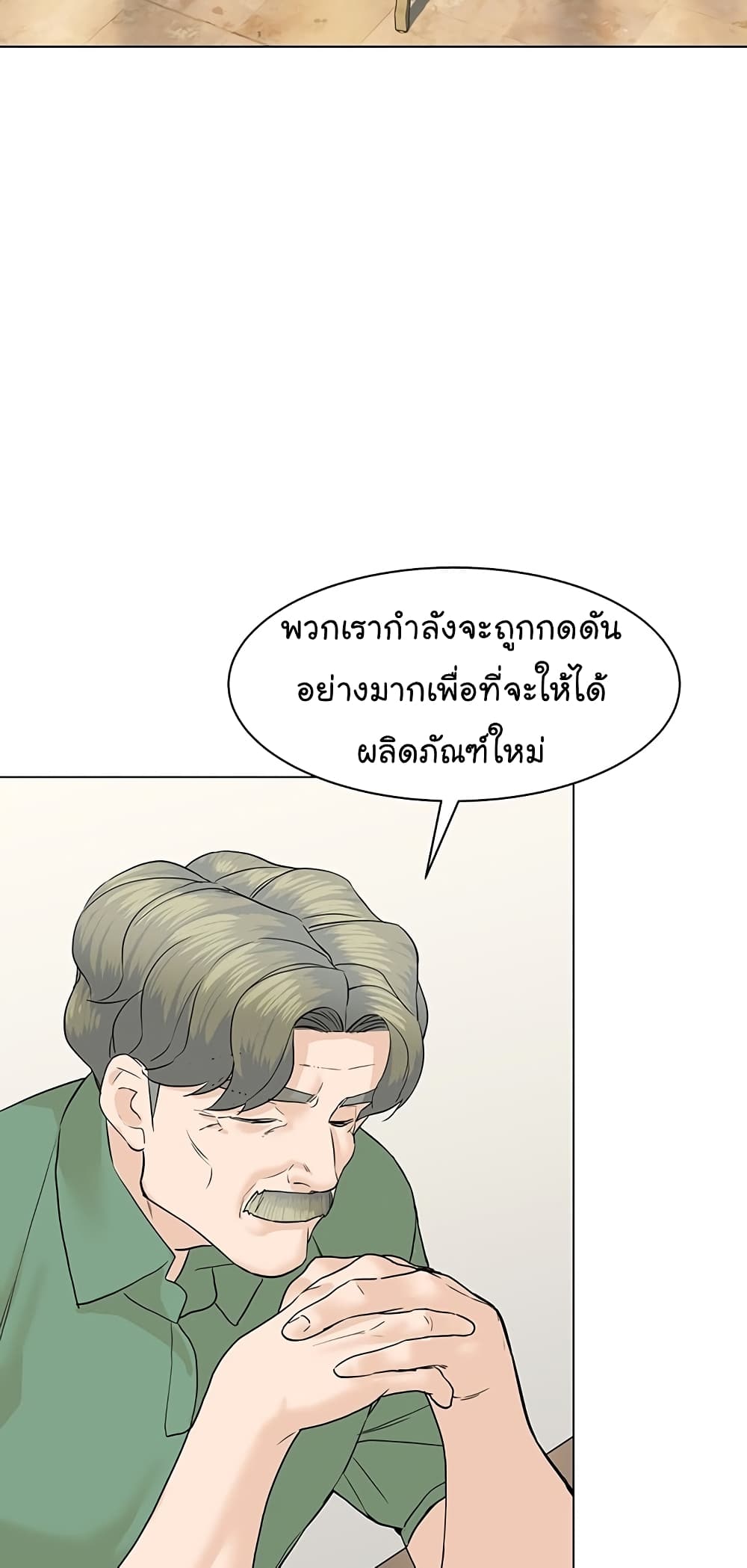 From the Grave and Back ตอนที่ 75 (56)