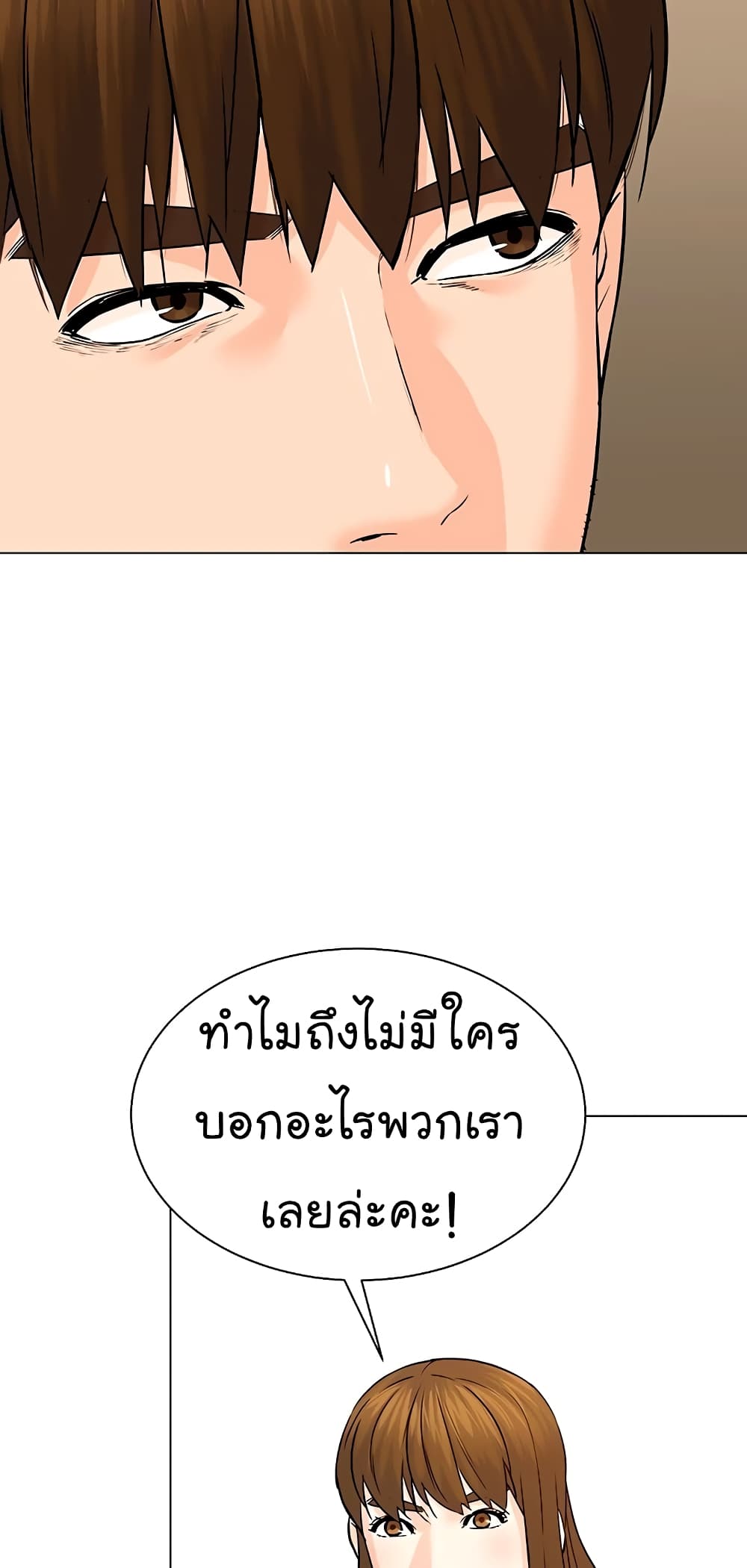 From the Grave and Back ตอนที่ 98 (9)