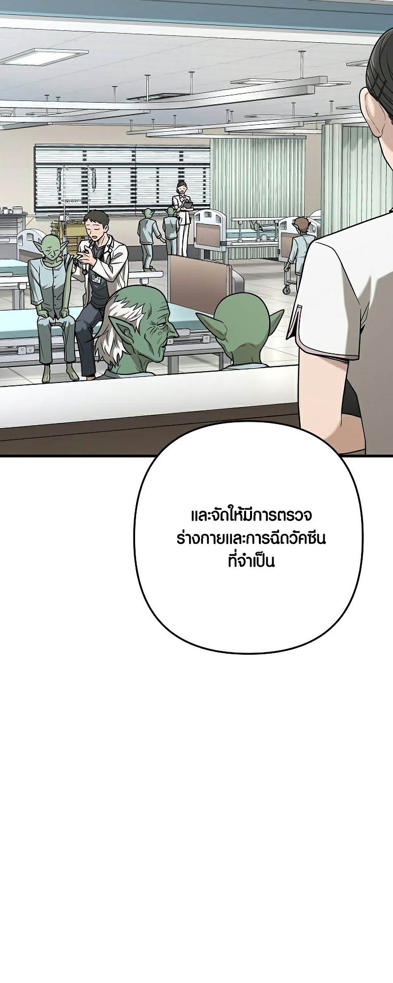 อ่านมันฮวา เรื่อง Foreigner on the Periphery 40 45