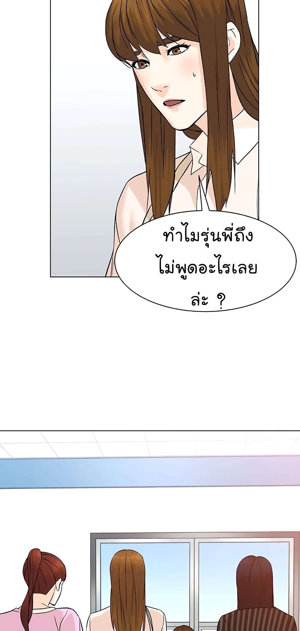 From the Grave and Back ตอนที่ 98 (22)