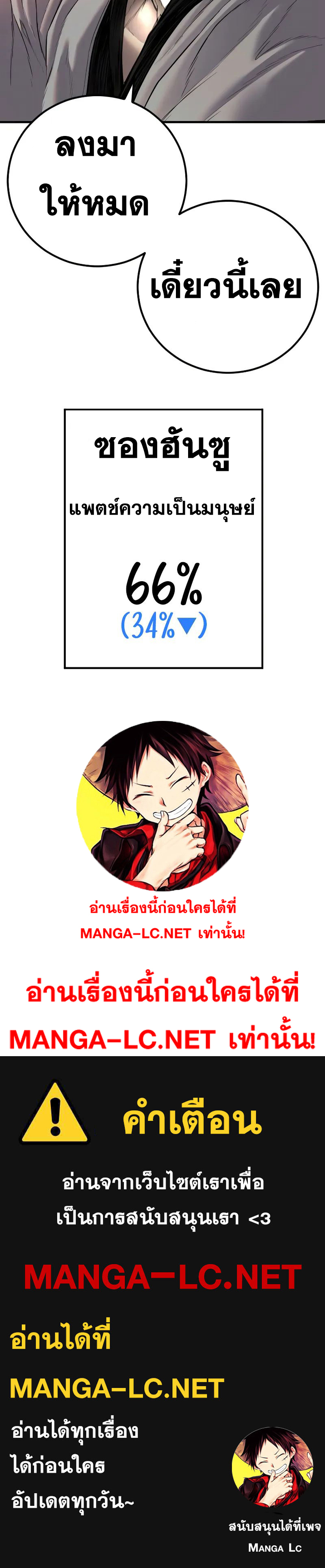 Manager Kim ตอนที่ 138 (11)