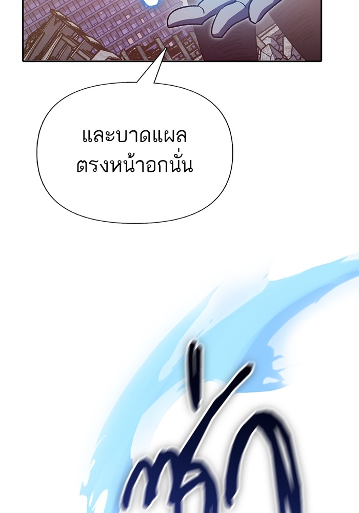 The S Classes That I Raised ตอนที่ 125 (124)