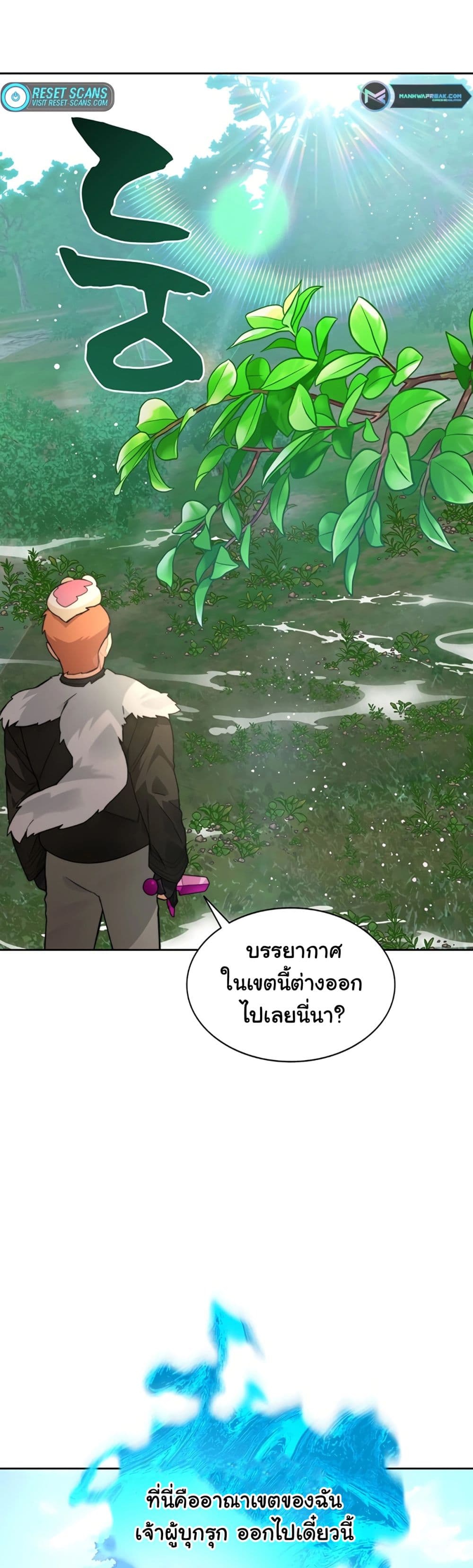 Stuck in the Tower ตอนที่ 53 (13)