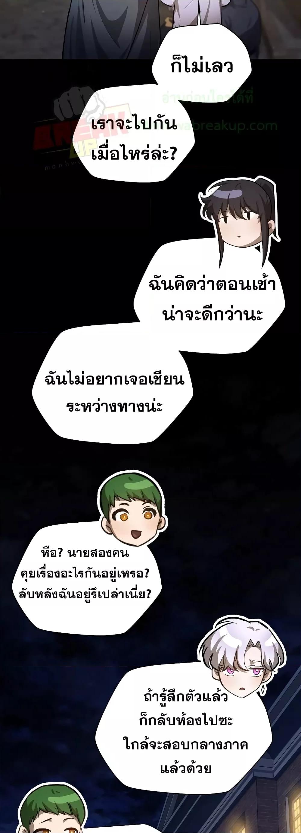 Helmut The Forsaken Child ตอนที่ 55 (44)