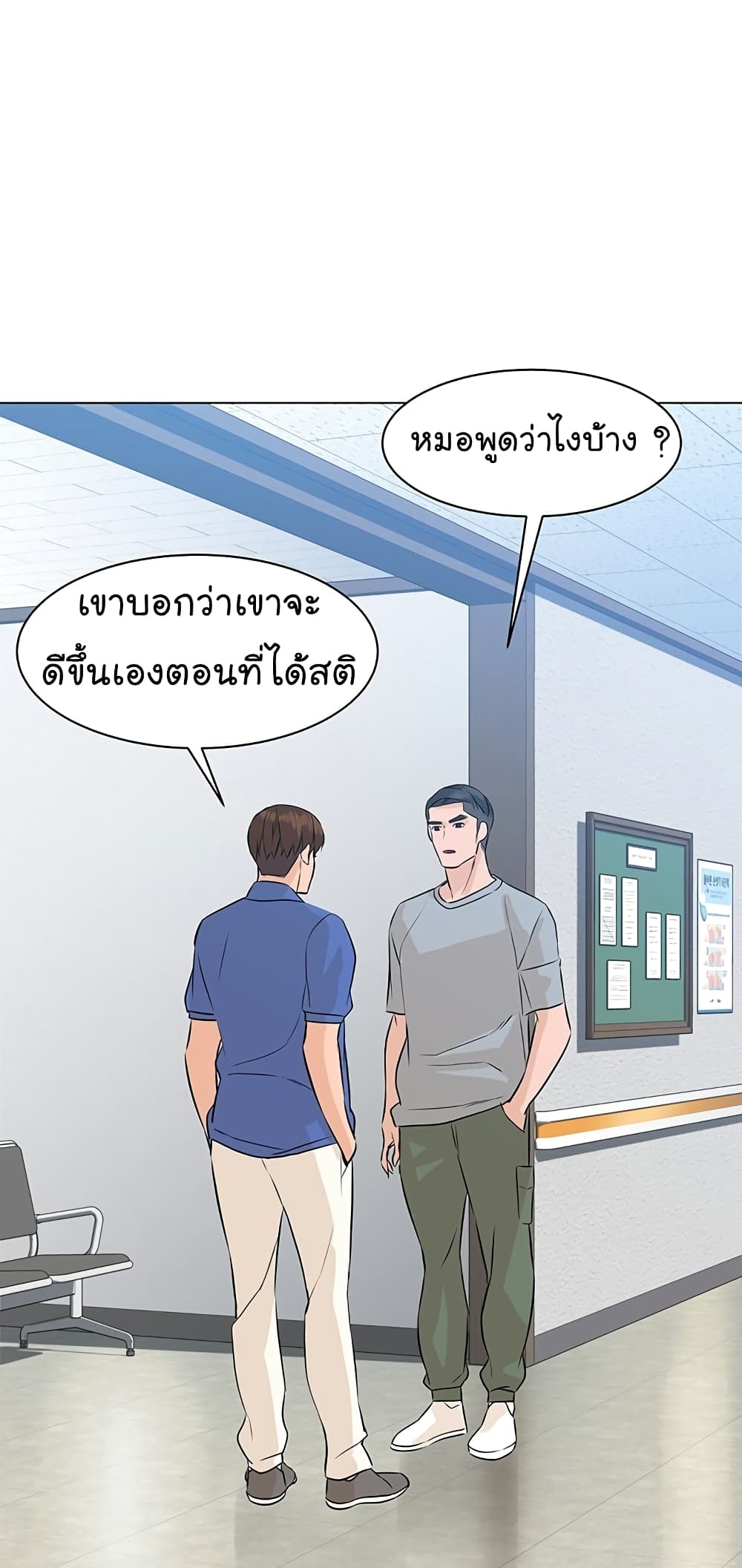 From the Grave and Back ตอนที่ 73 (27)